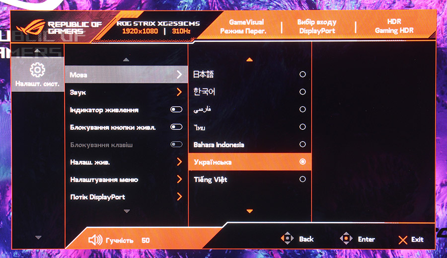Обзор и тестирование игрового 24,5″ монитора ASUS ROG Strix XG259CMS с частотой обновления 310 Гц