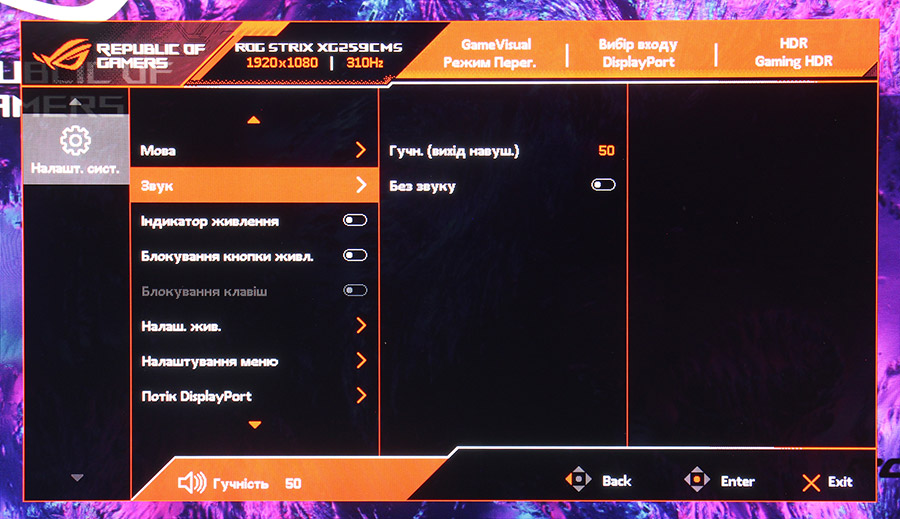 Обзор и тестирование игрового 24,5″ монитора ASUS ROG Strix XG259CMS с частотой обновления 310 Гц