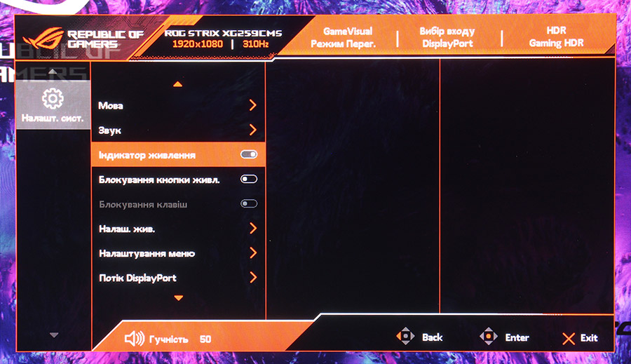 Обзор и тестирование игрового 24,5″ монитора ASUS ROG Strix XG259CMS с частотой обновления 310 Гц