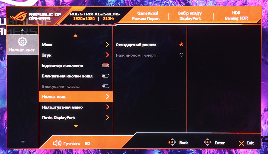 Обзор и тестирование игрового 24,5″ монитора ASUS ROG Strix XG259CMS с частотой обновления 310 Гц