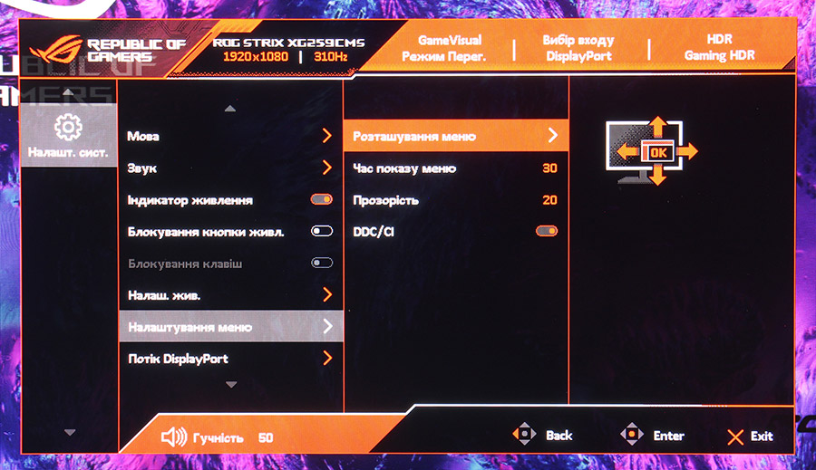 Обзор и тестирование игрового 24,5″ монитора ASUS ROG Strix XG259CMS с частотой обновления 310 Гц
