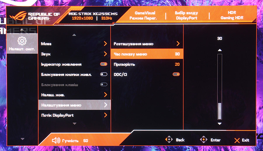 Обзор и тестирование игрового 24,5″ монитора ASUS ROG Strix XG259CMS с частотой обновления 310 Гц