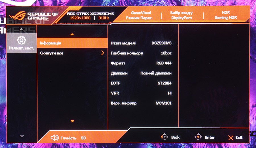 Обзор и тестирование игрового 24,5″ монитора ASUS ROG Strix XG259CMS с частотой обновления 310 Гц