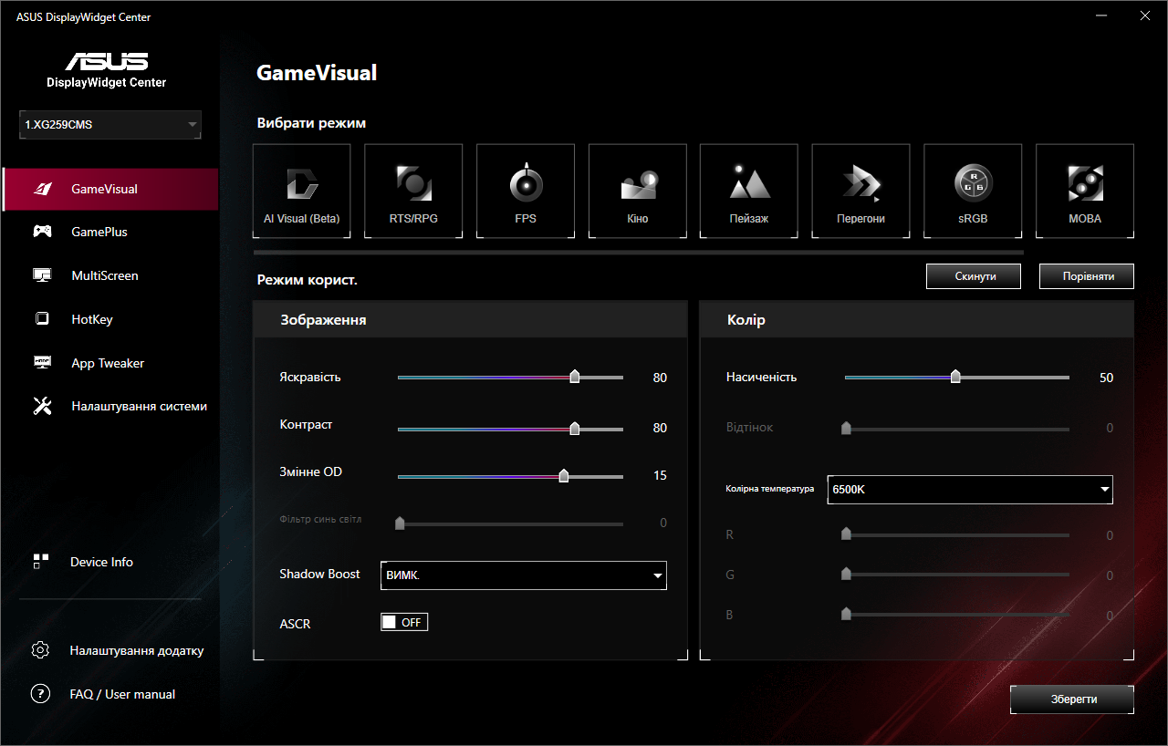 Обзор и тестирование игрового 24,5″ монитора ASUS ROG Strix XG259CMS с частотой обновления 310 Гц