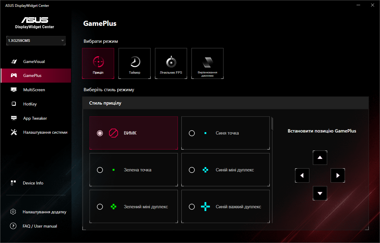 Обзор и тестирование игрового 24,5″ монитора ASUS ROG Strix XG259CMS с частотой обновления 310 Гц