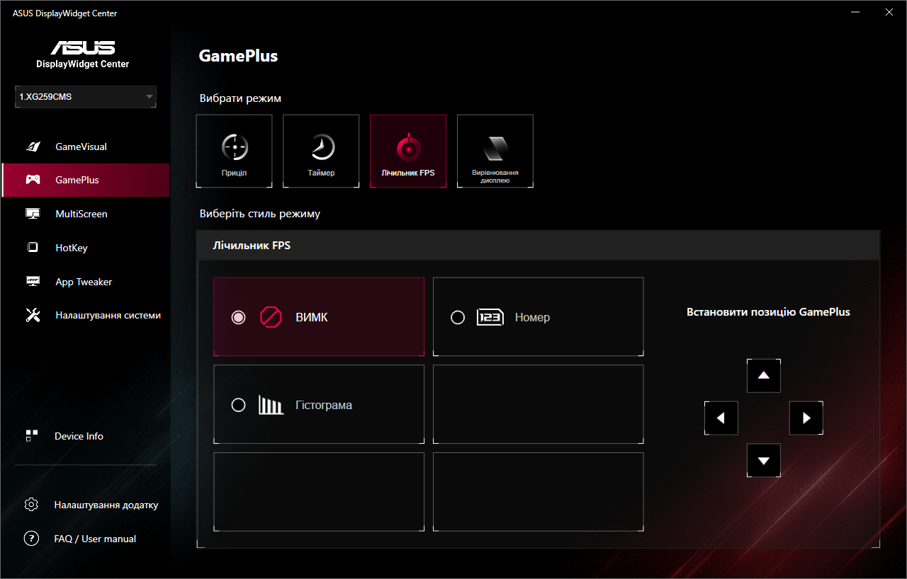 Обзор и тестирование игрового 24,5″ монитора ASUS ROG Strix XG259CMS с частотой обновления 310 Гц