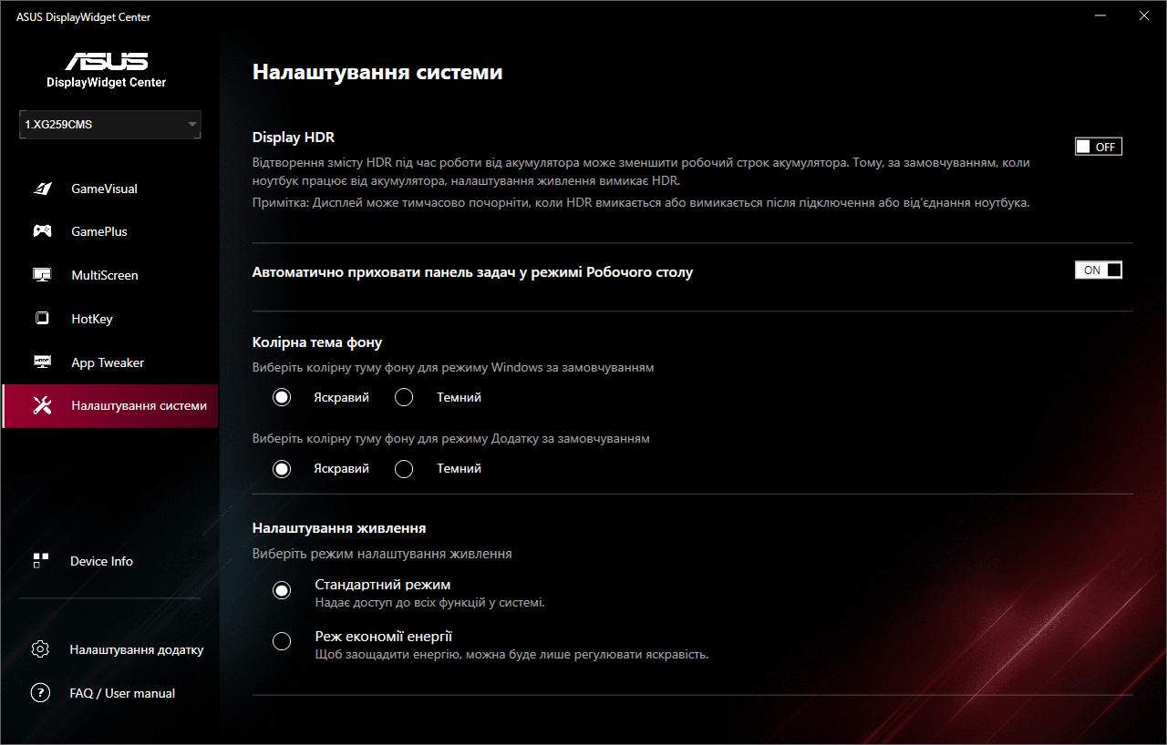 Обзор и тестирование игрового 24,5″ монитора ASUS ROG Strix XG259CMS с частотой обновления 310 Гц