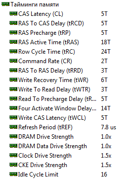 DDR2-800 с задержками 5-5-5-18, Unganged