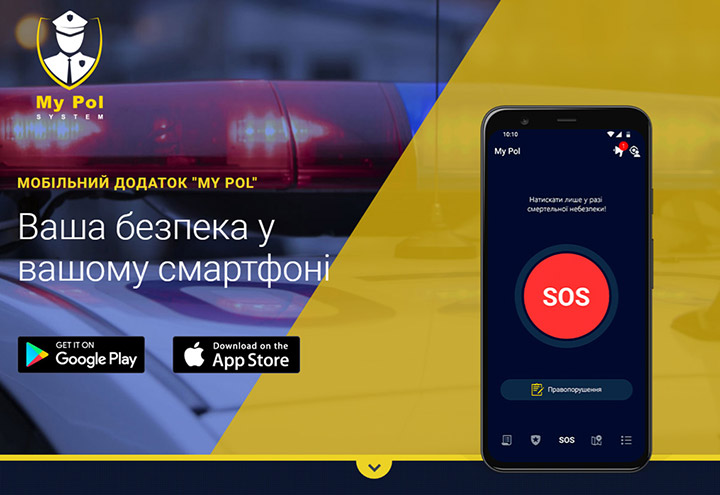 Дія