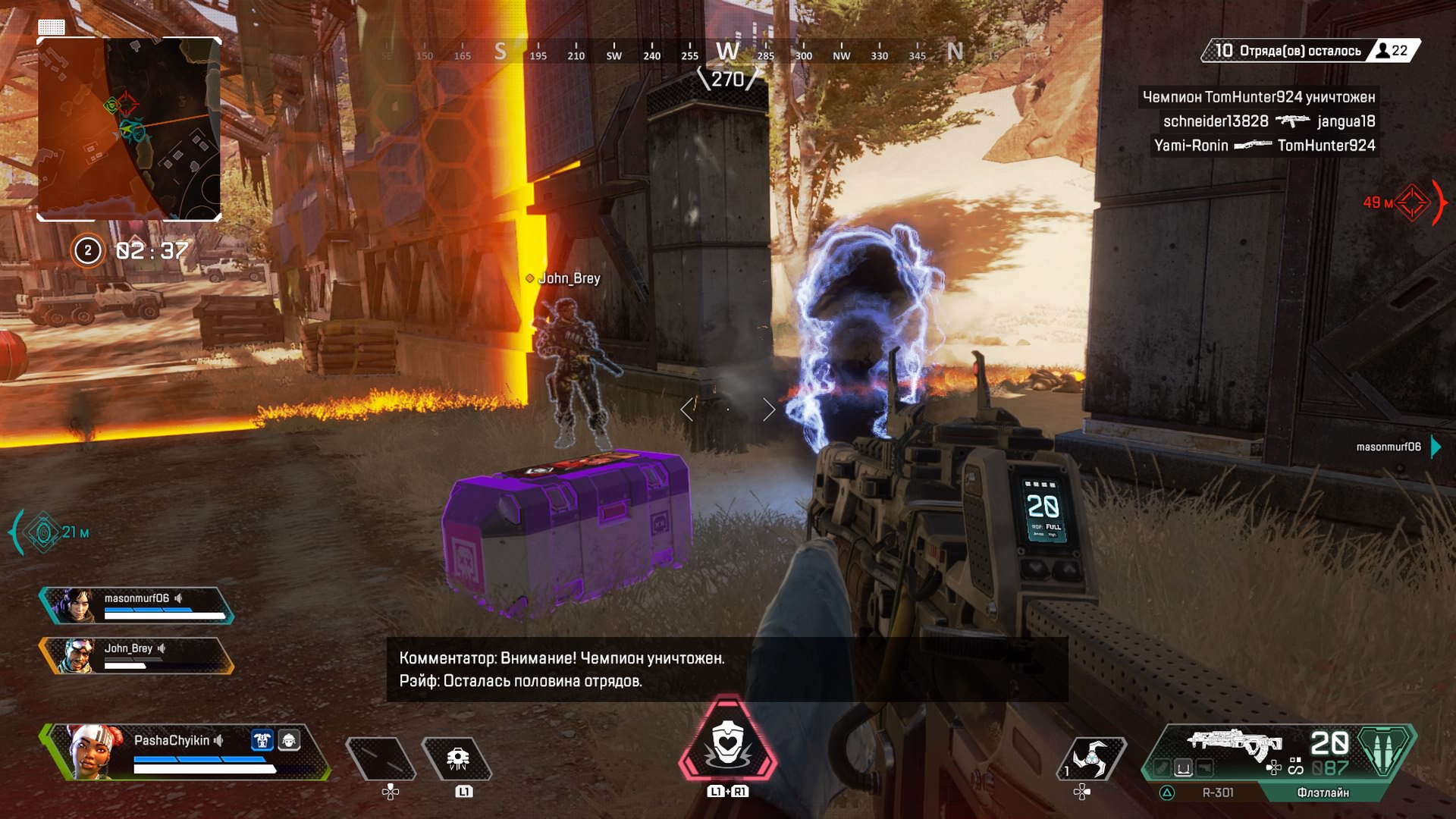 apex на playstation