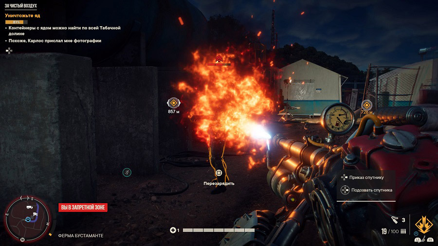 Far Cry 6