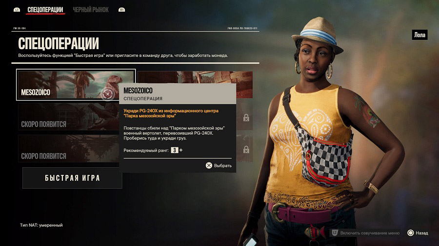 Far Cry 6