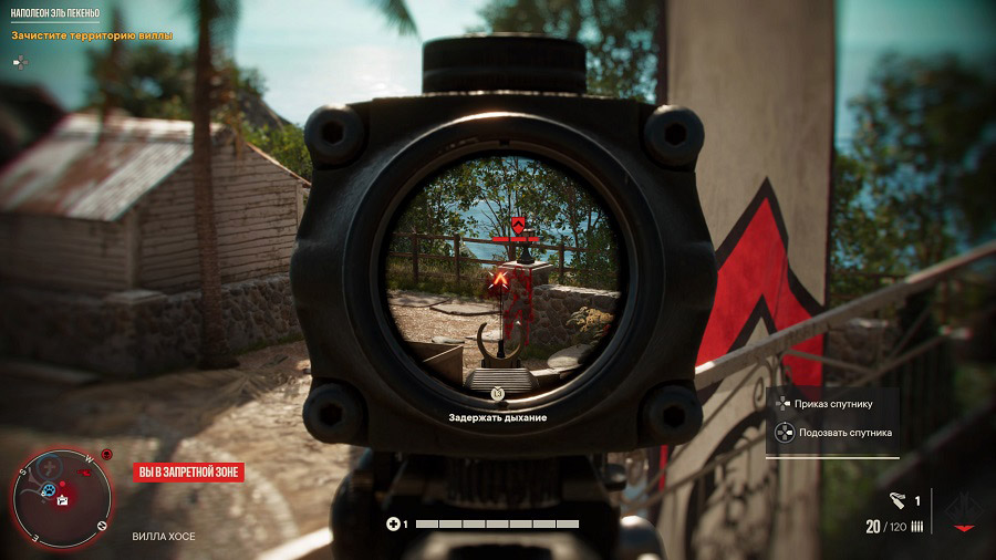 Far Cry 6