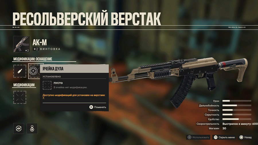 Far Cry 6