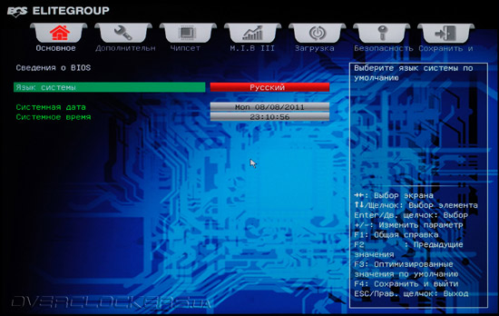 UEFI Setup ECS A75F-A