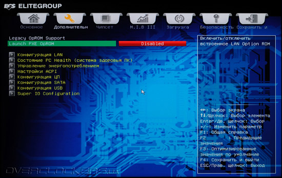 UEFI Setup ECS A75F-A