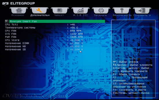 UEFI Setup ECS A75F-A