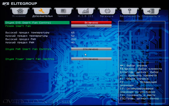 UEFI Setup ECS A75F-A