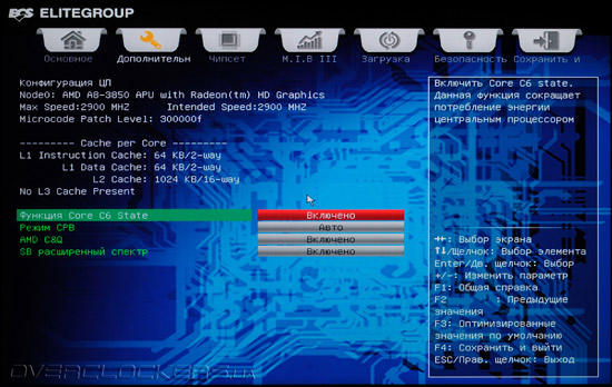 UEFI Setup ECS A75F-A