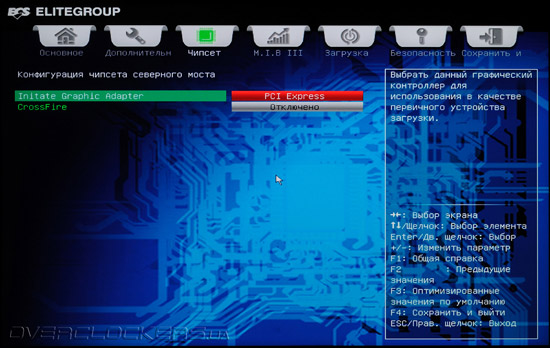 UEFI Setup ECS A75F-A