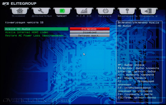 UEFI Setup ECS A75F-A