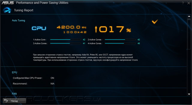 Разгон ASUS H81I-Plus
