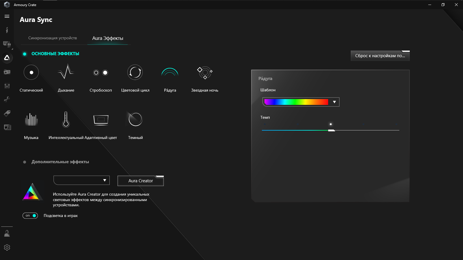 Armoury crate aura creator. Aura sync. Armoury Crate и установщик Aura creator. ASUS Prime z690-a Utilities: Armoury Crate. Armoury Crate утилита.