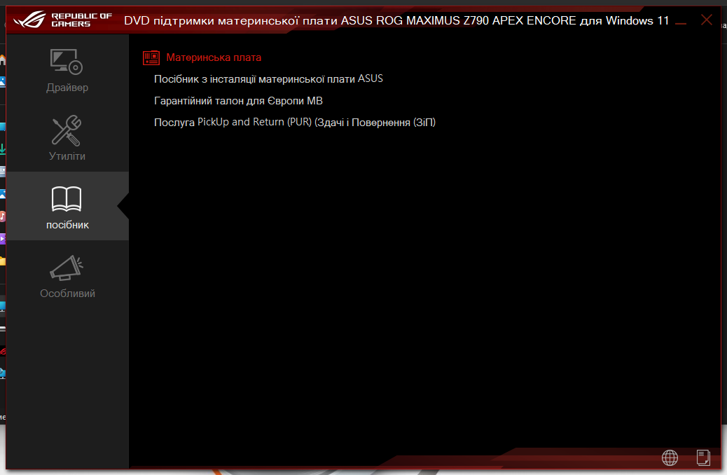 ASUS ROG Maximus Z790 Apex Encore
