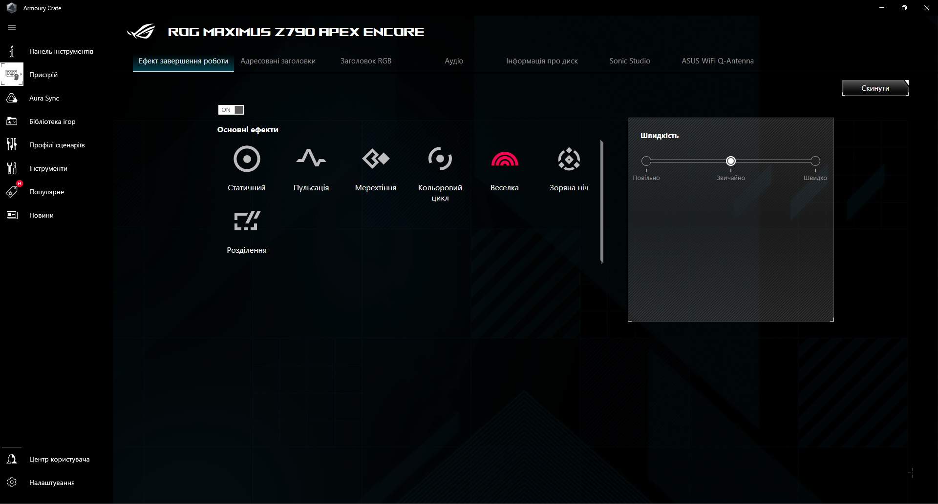 ASUS ROG Maximus Z790 Apex Encore