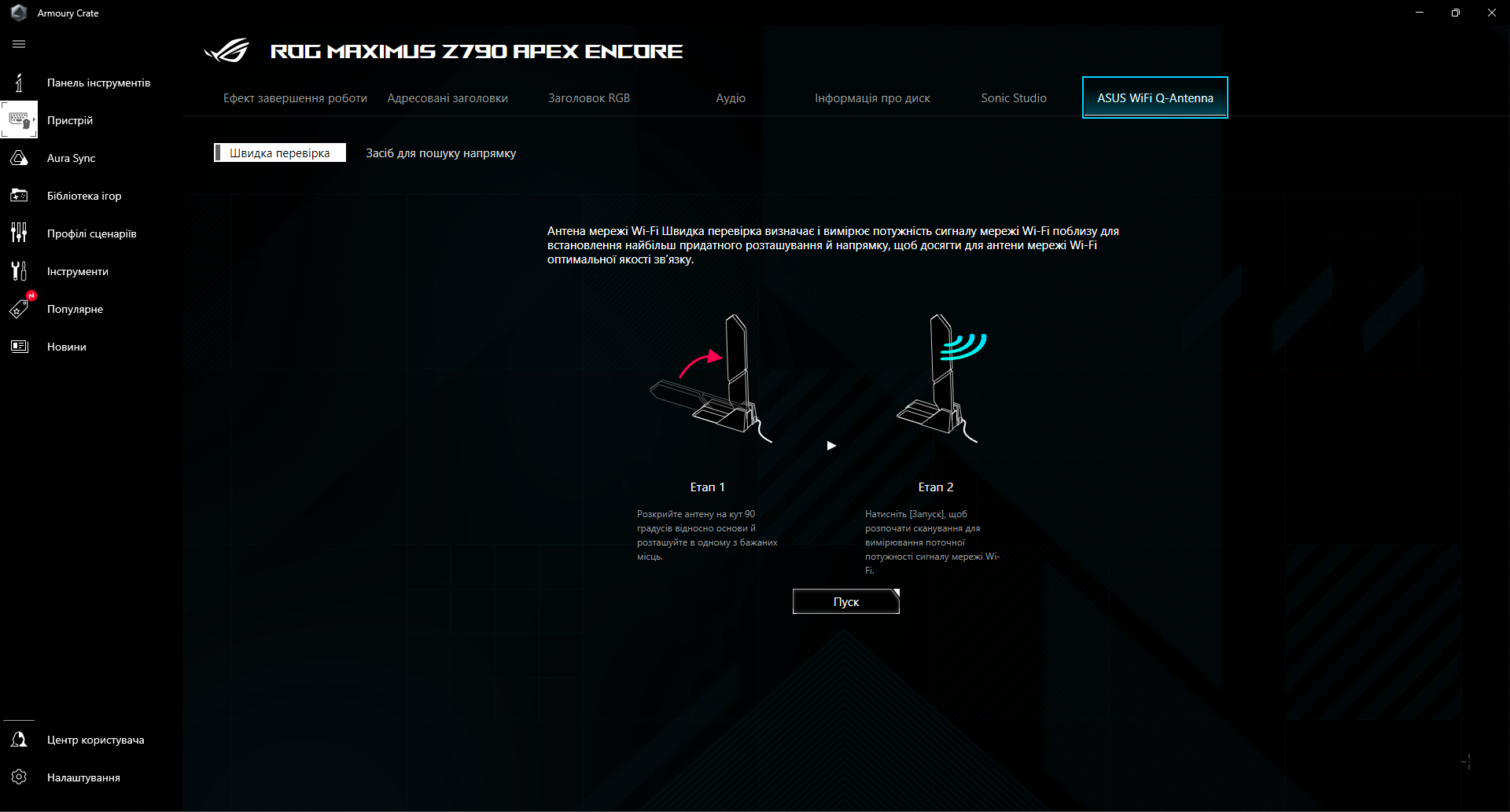 ASUS ROG Maximus Z790 Apex Encore