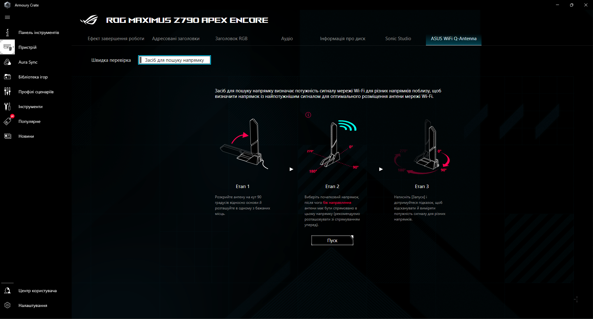 ASUS ROG Maximus Z790 Apex Encore