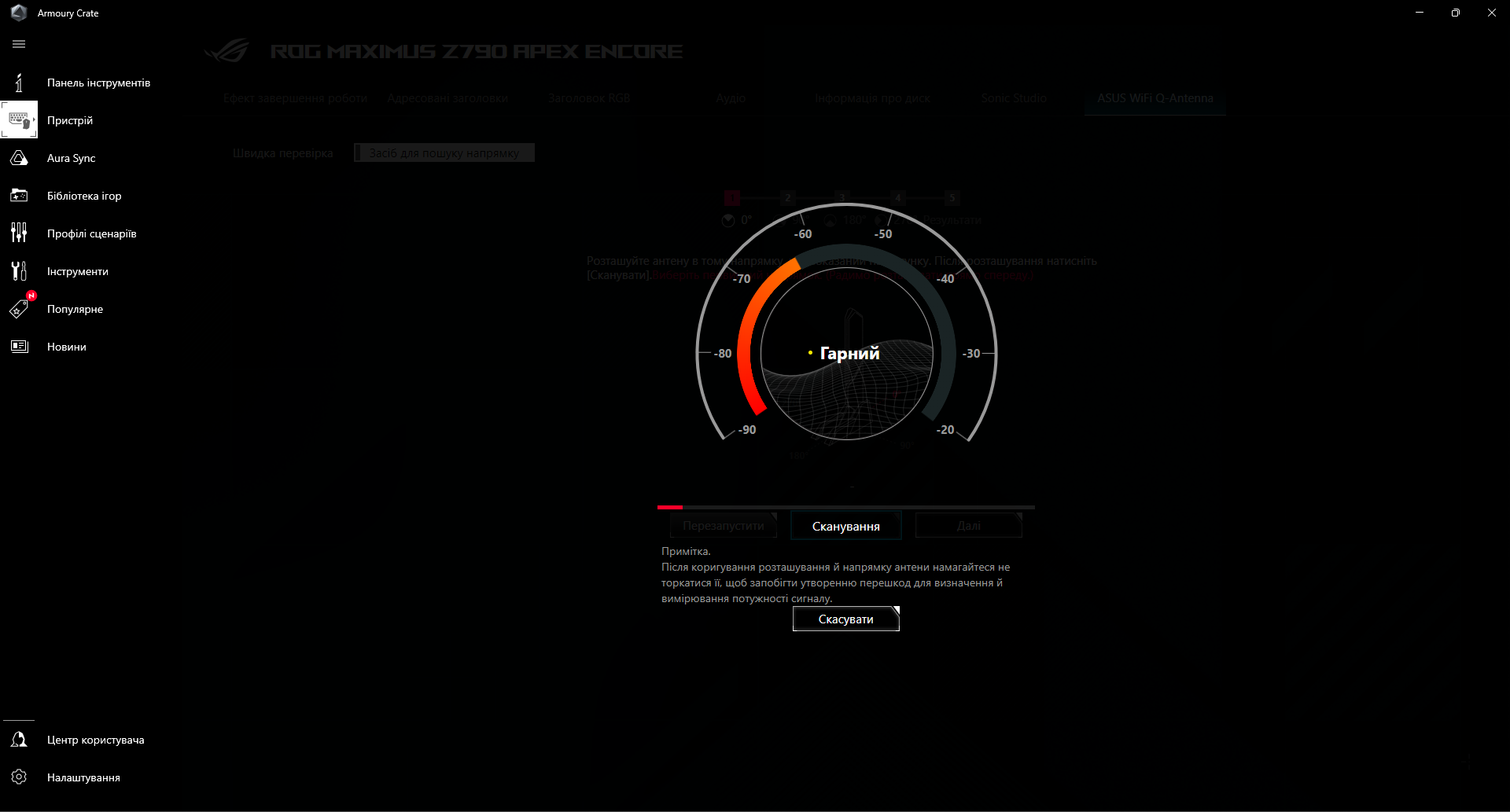 ASUS ROG Maximus Z790 Apex Encore