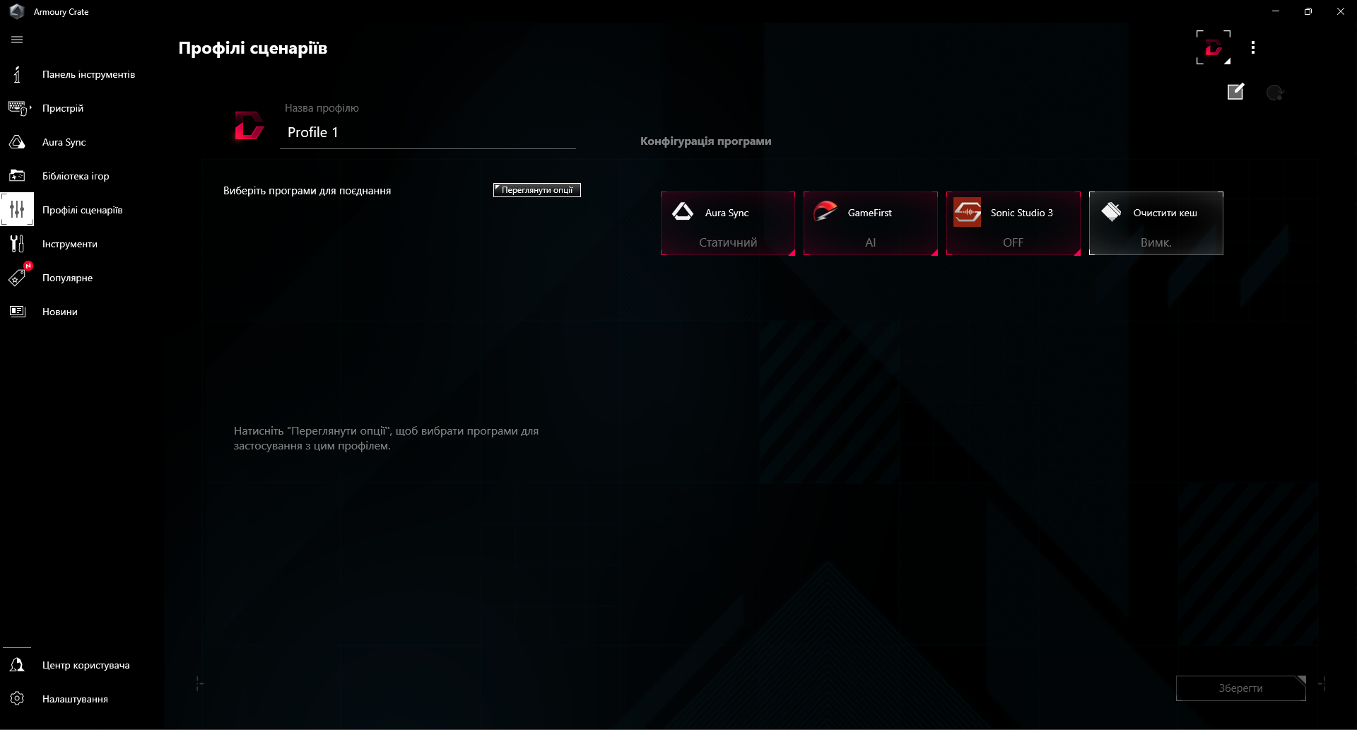 ASUS ROG Maximus Z790 Apex Encore