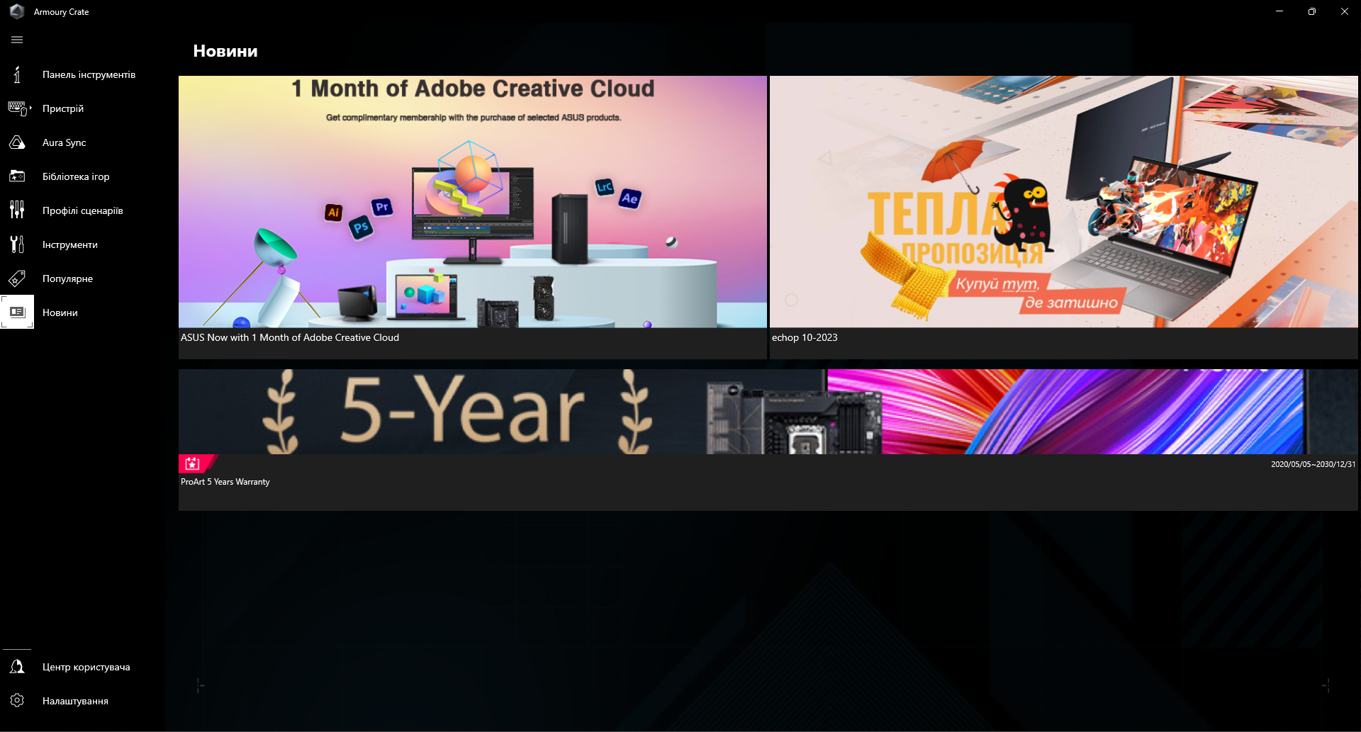 ASUS ROG Maximus Z790 Apex Encore