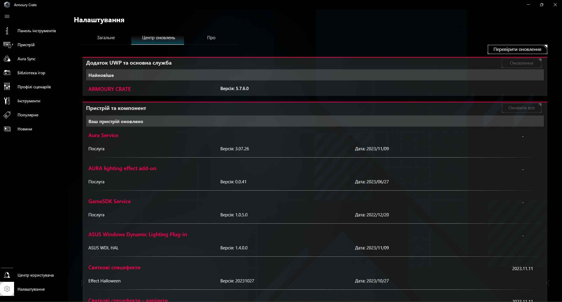 ASUS ROG Maximus Z790 Apex Encore