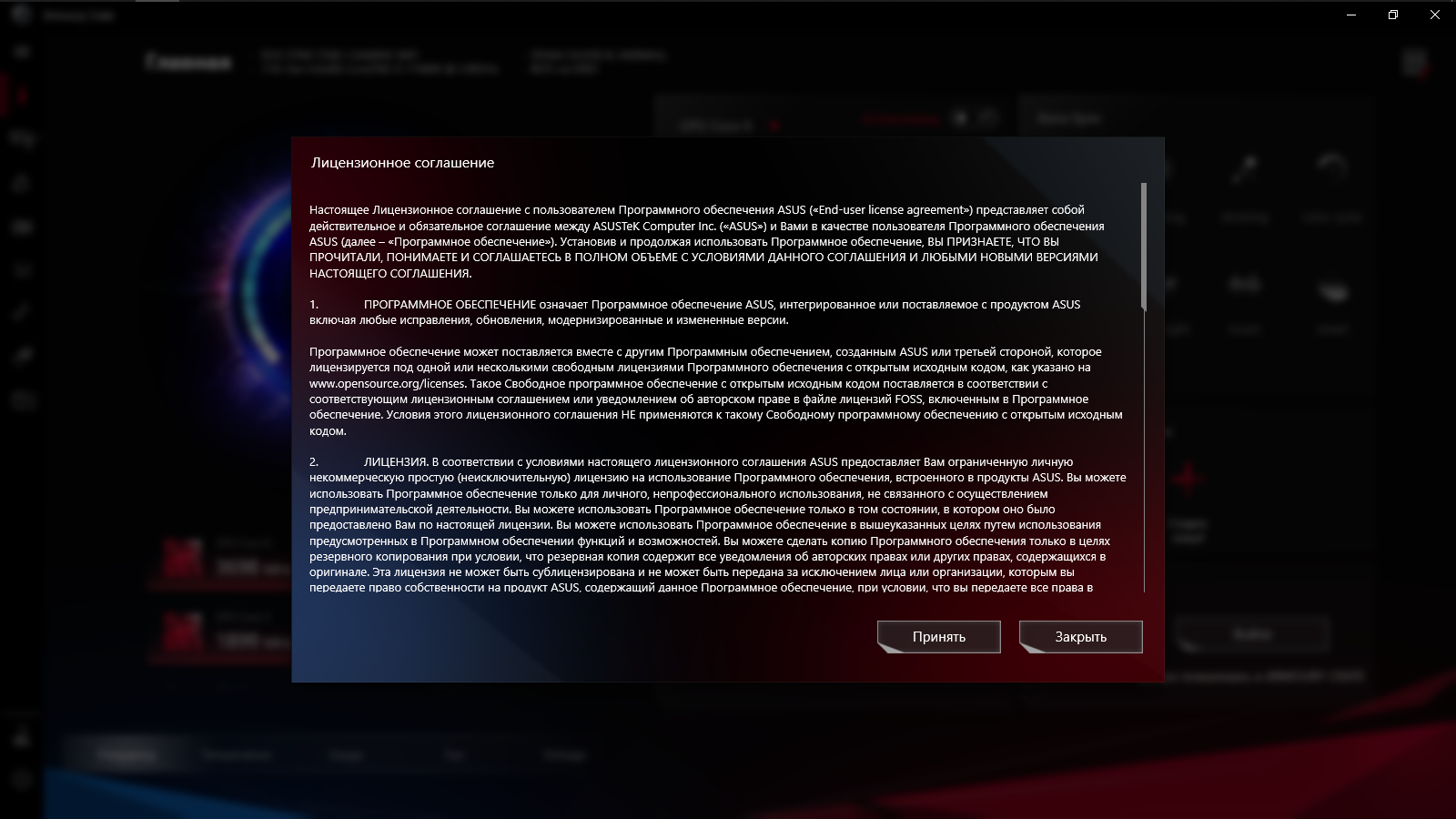 ASUS ROG Strix Z590-I Gaming WiFi