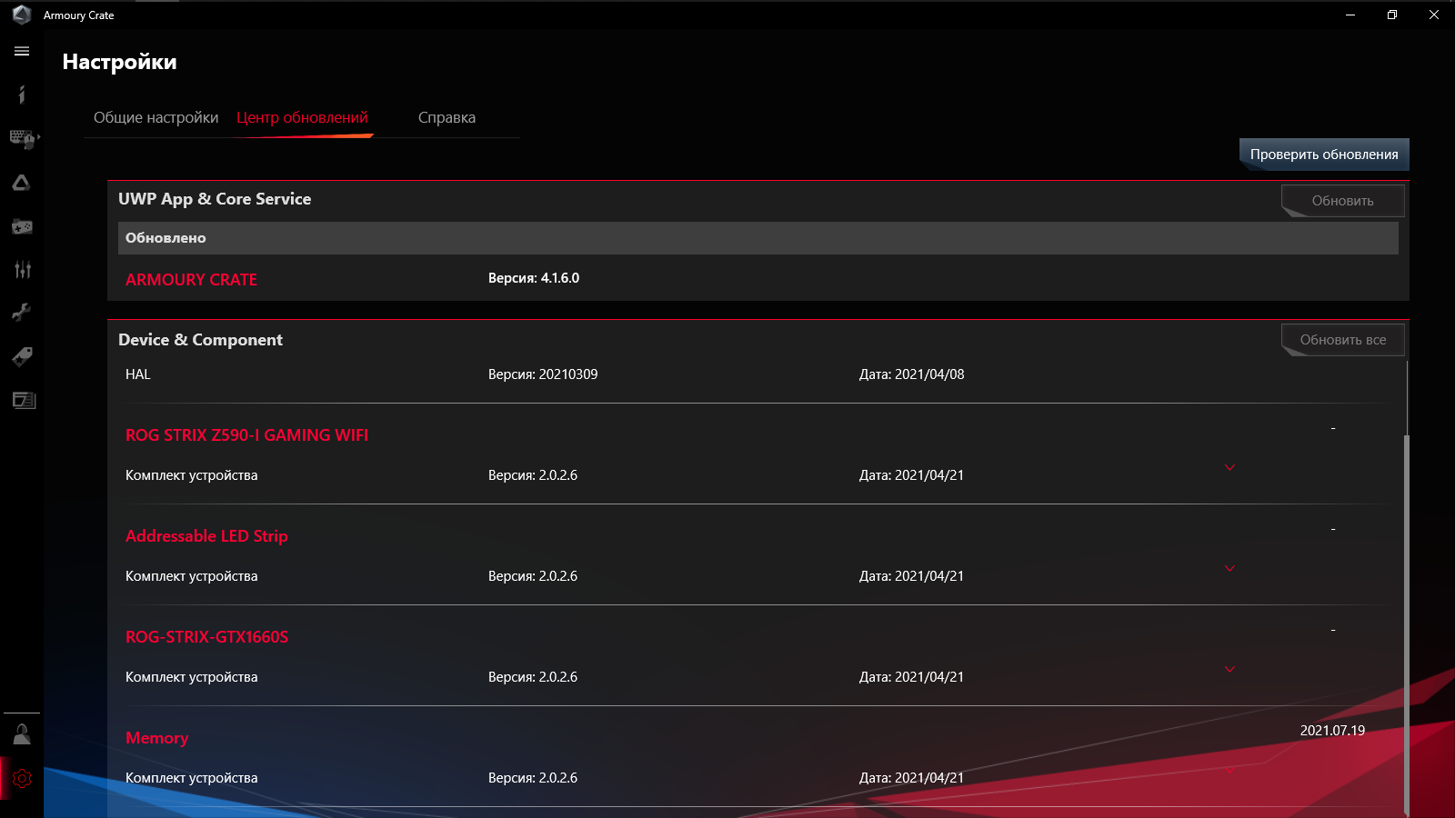 ASUS ROG Strix Z590-I Gaming WiFi