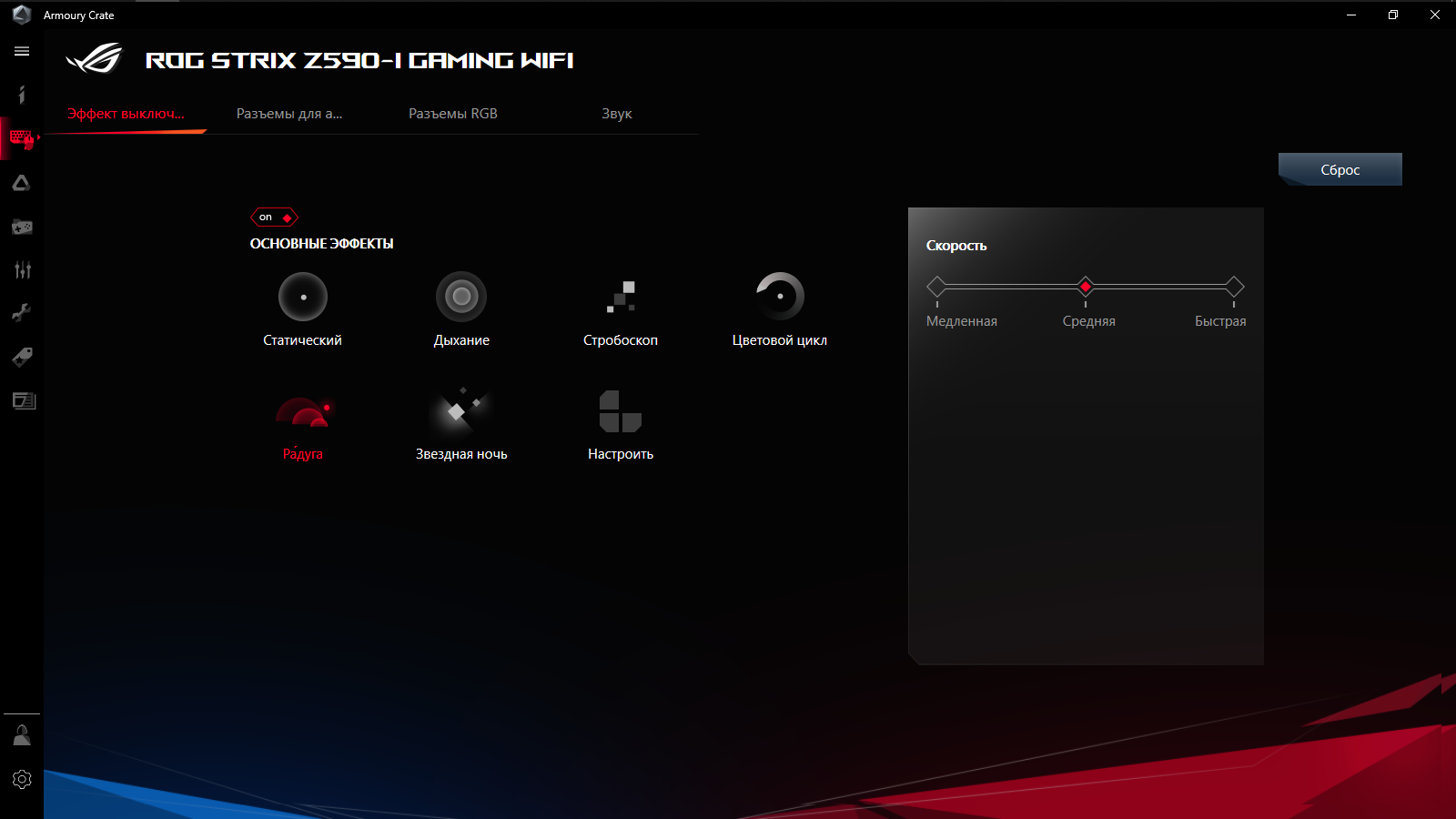 ASUS ROG Strix Z590-I Gaming WiFi