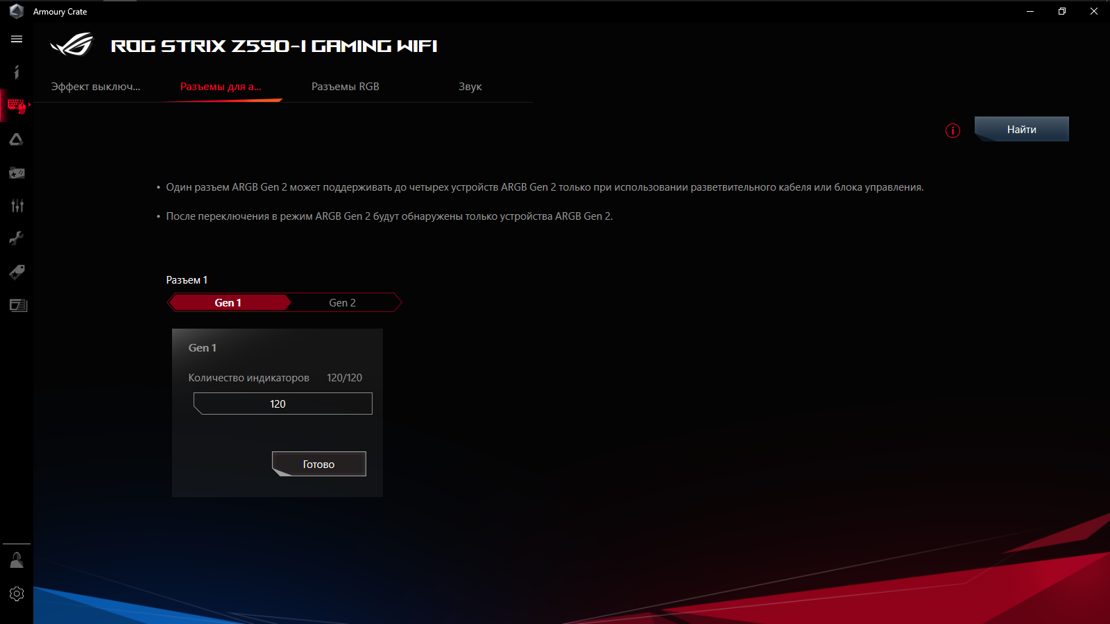 ASUS ROG Strix Z590-I Gaming WiFi