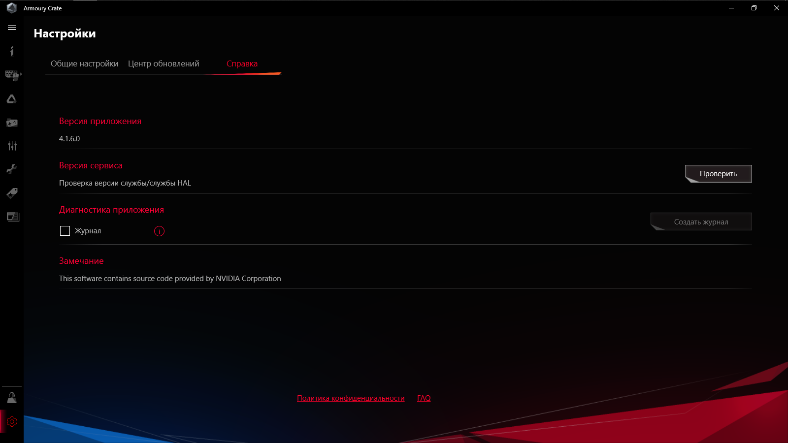 ASUS ROG Strix Z590-I Gaming WiFi