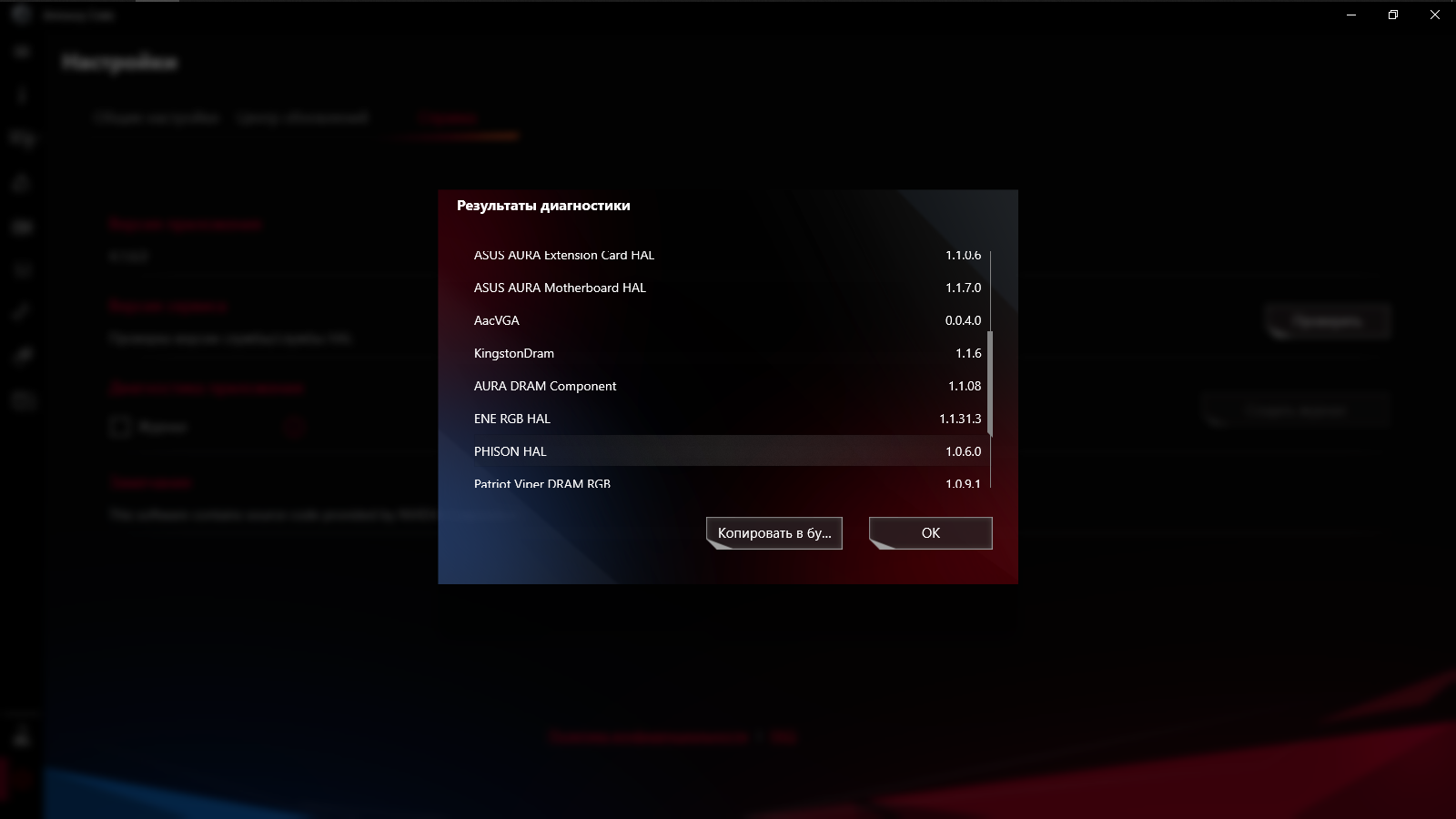 ASUS ROG Strix Z590-I Gaming WiFi