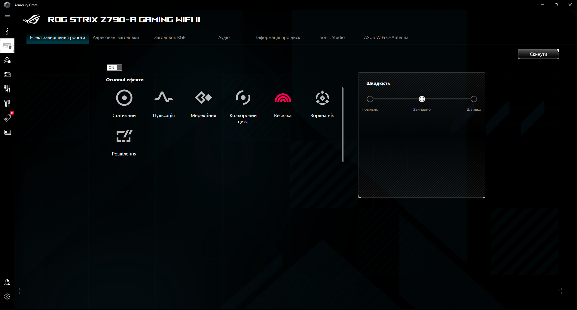 ASUS ROG Strix Z790-A Gaming WIFI II