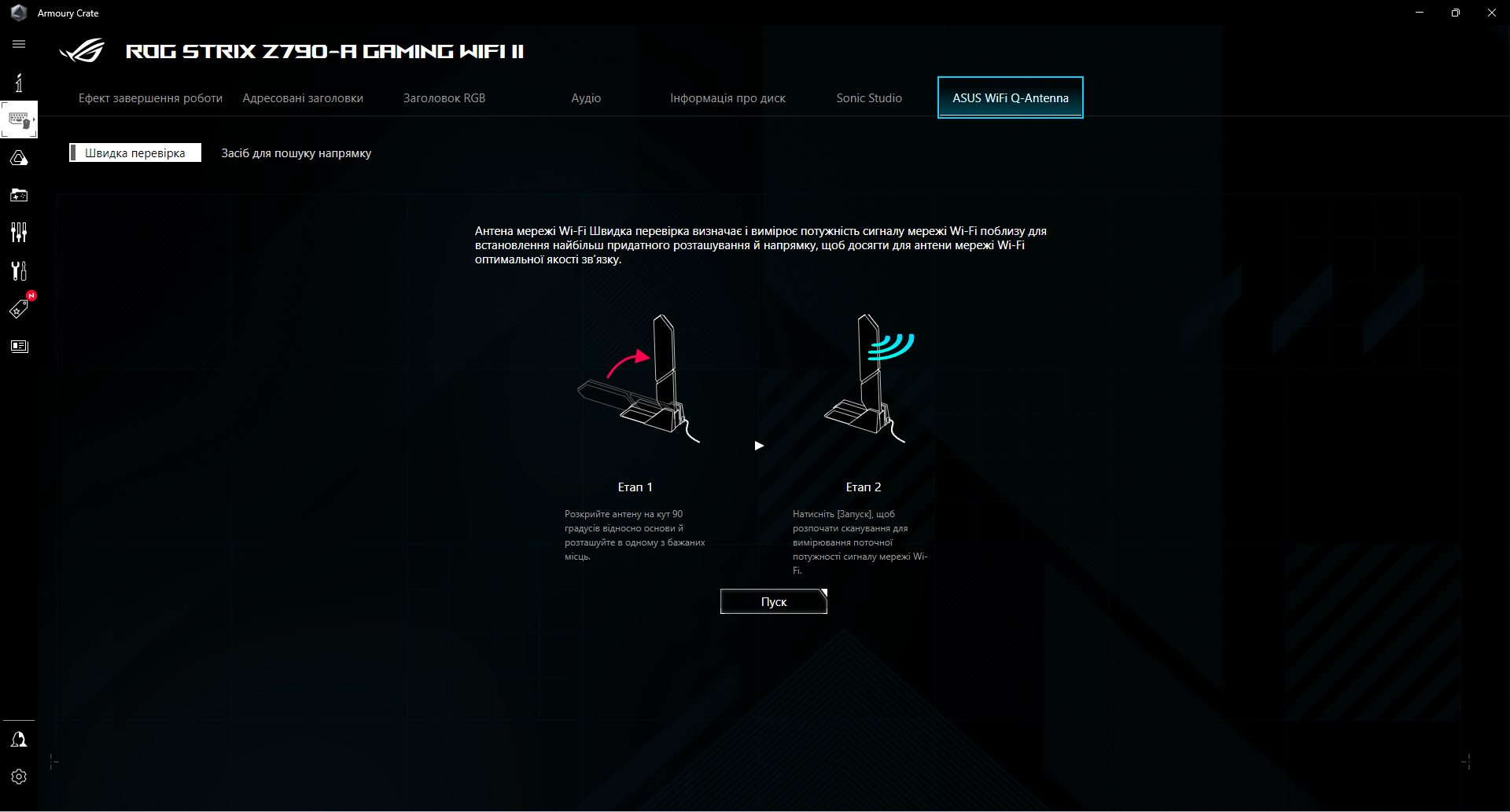 ASUS ROG Strix Z790-A Gaming WIFI II
