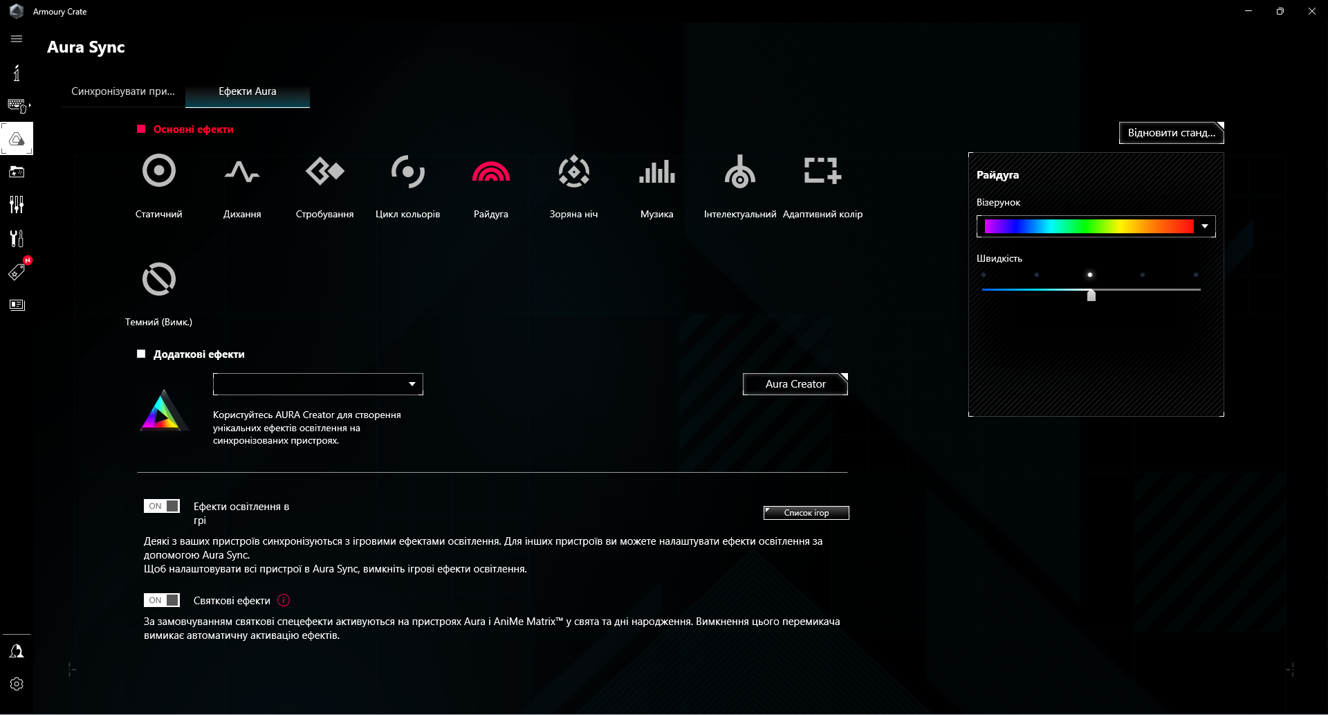 ASUS ROG Strix Z790-A Gaming WIFI II
