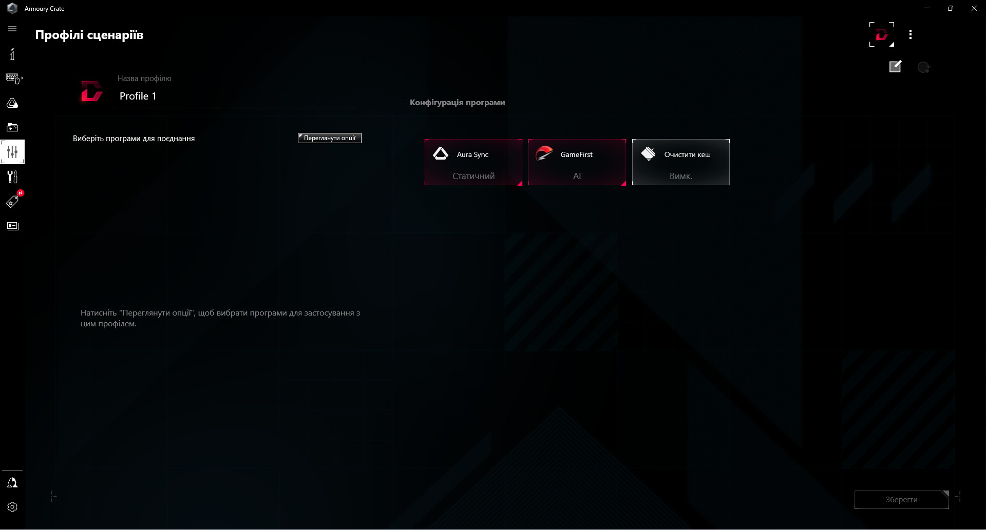ASUS ROG Strix Z790-A Gaming WIFI II