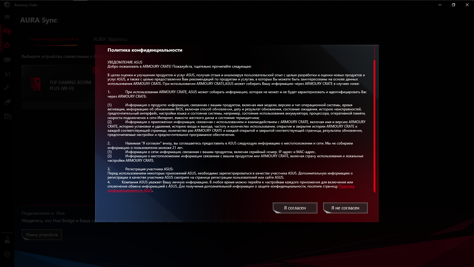 Asus tuf установка драйверов. ASUS TUF-550b-Gaming. BIOS ASUS TUF b460. ROG Strix b460-h Gaming настройка BIOS 1602. Настройка Raid на сервере ASUS.