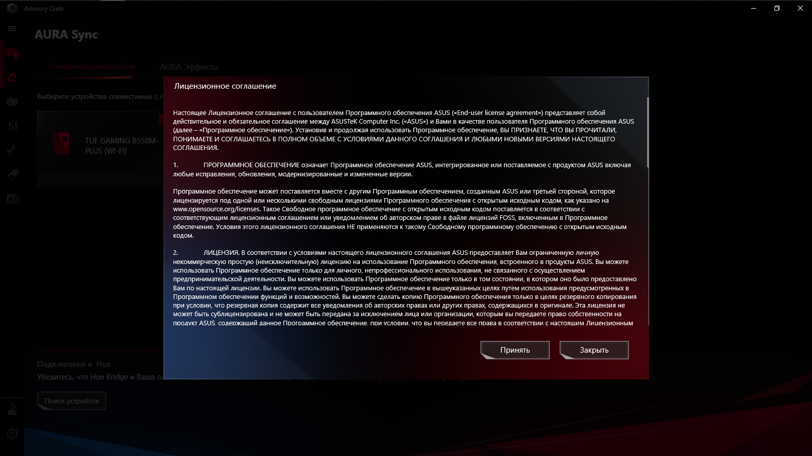 Установка драйверов asus tuf gaming
