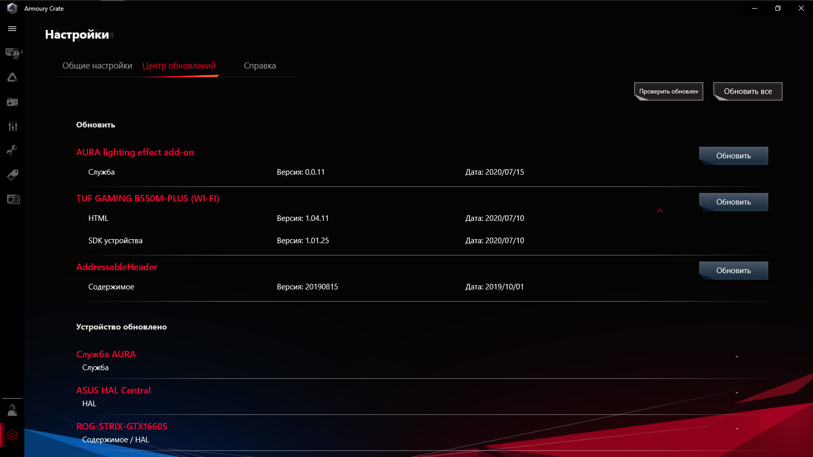 Установка драйверов asus tuf gaming