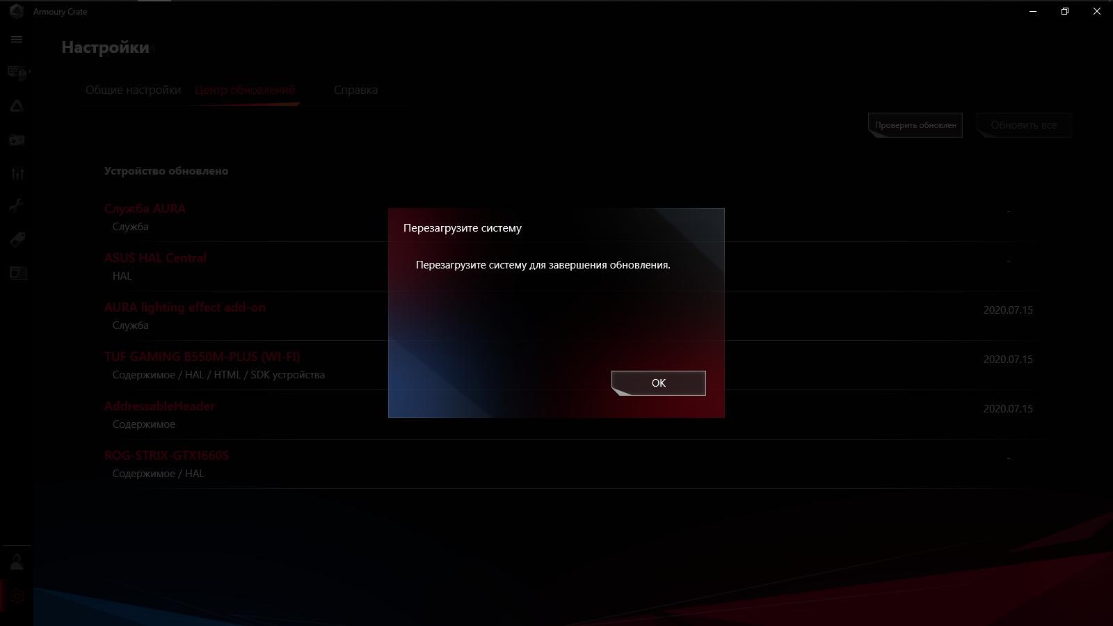 Установка драйверов asus tuf gaming. ASUS TUF Gaming не появляется окно с установкой Windows. Armoury Crate logo.