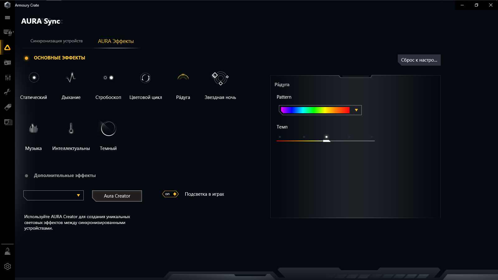 Установка драйверов asus tuf gaming. ASUS ROG Armoury Crate. Armoury Crate ASUS TUF Gaming. Armoury Crate для TUF Gaming. Armoury Crate Aura это.